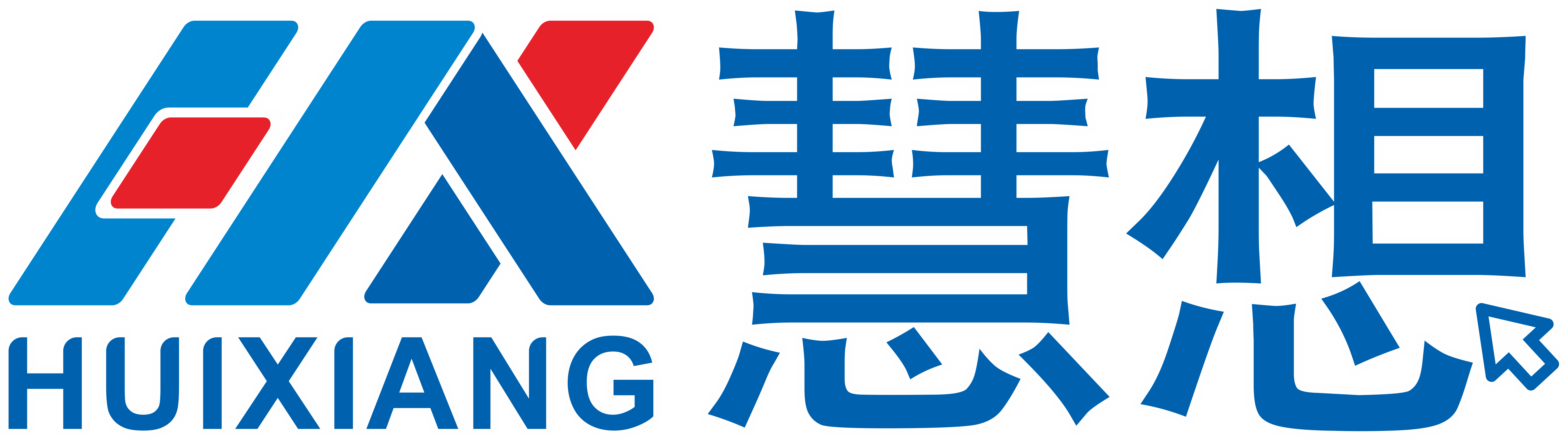 慧想